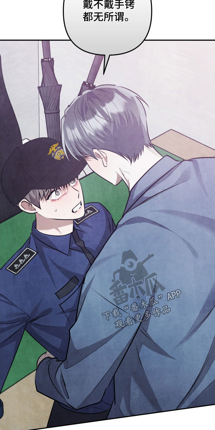 故犯囚爱漫画,第39章：步步紧逼4图