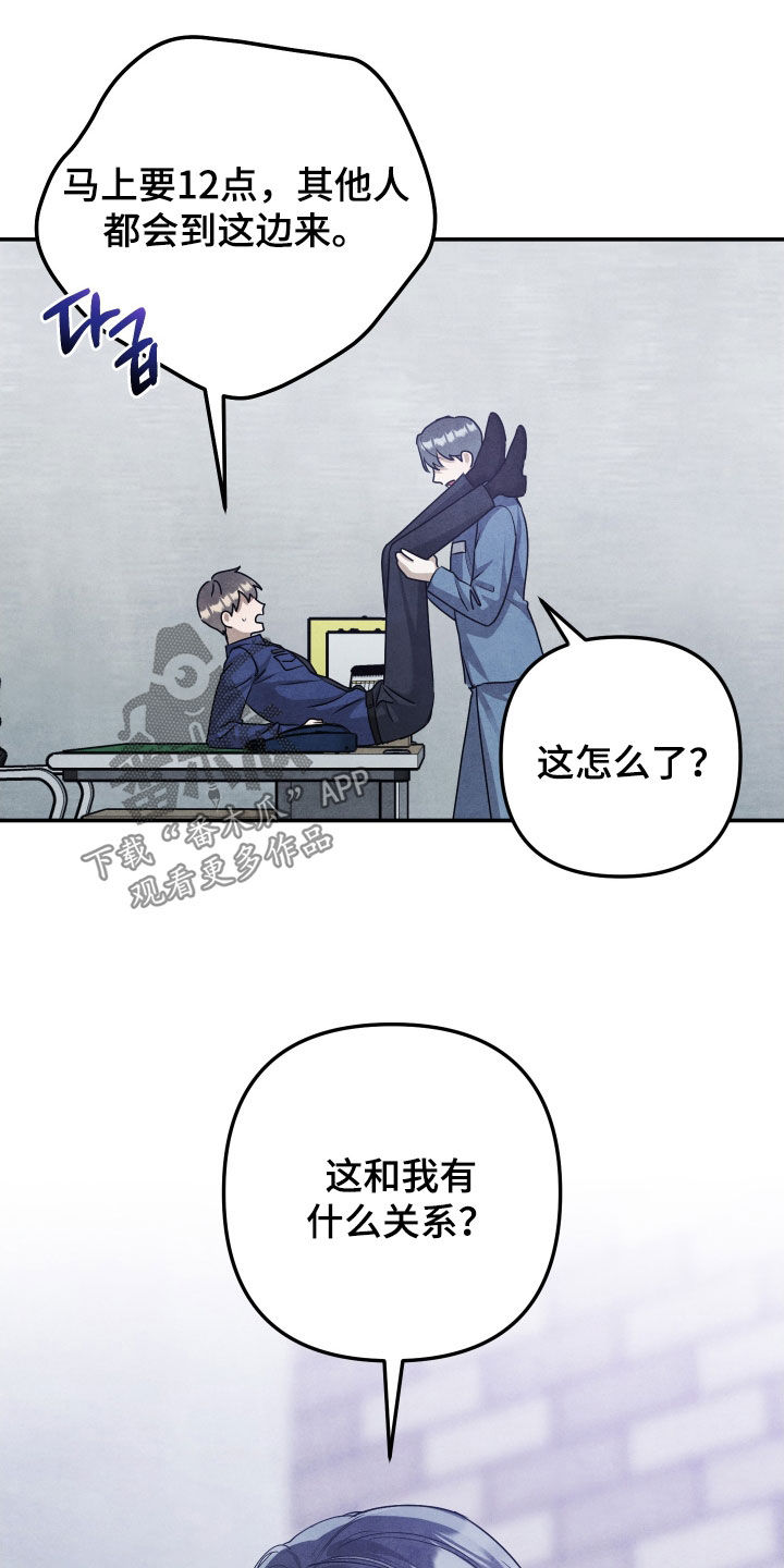 故犯囚爱漫画,第40章：希望你能回来5图