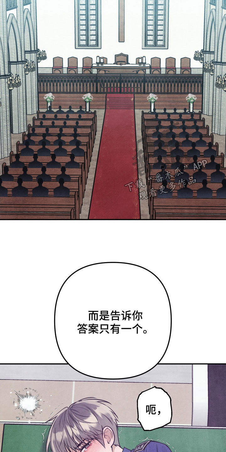 故犯囚爱漫画,第41章：答案只有一个4图