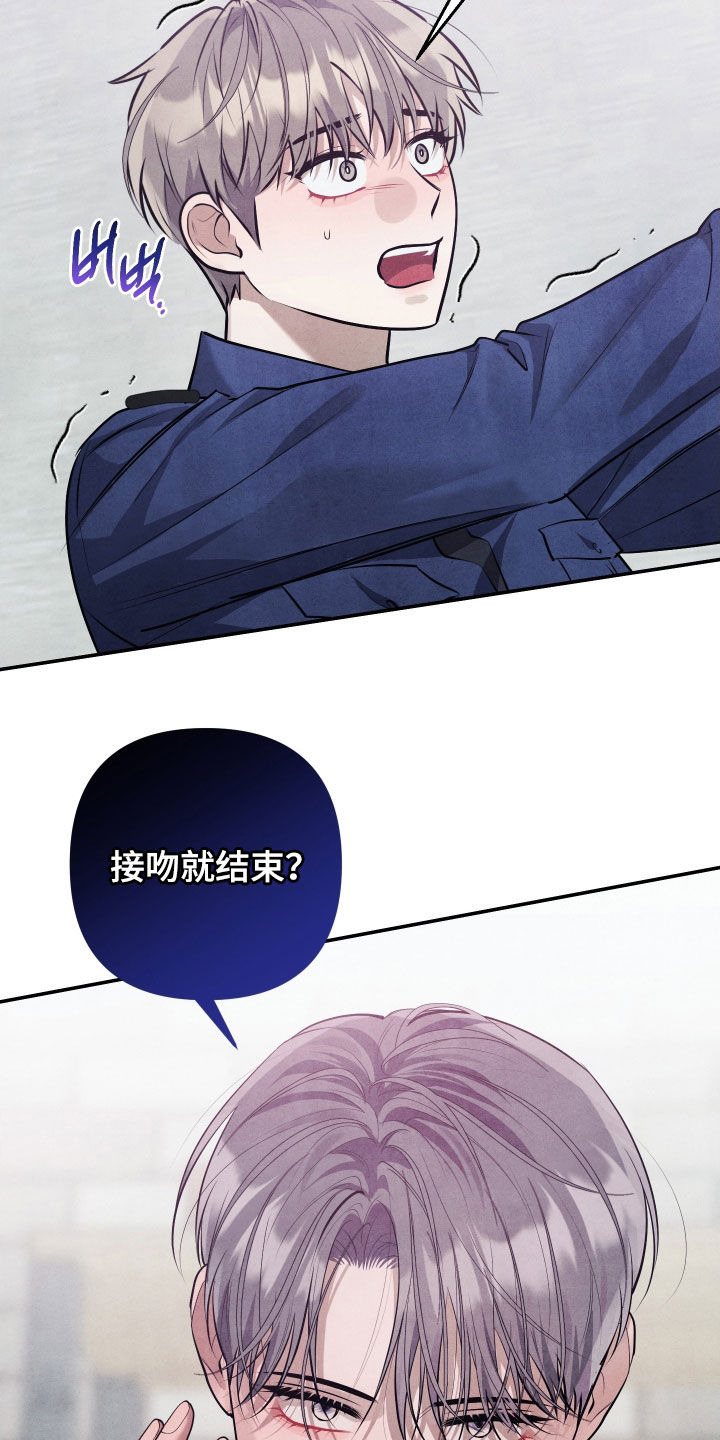 故犯囚爱漫画,第39章：步步紧逼5图