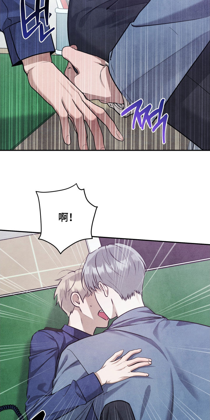故犯囚爱漫画,第39章：步步紧逼2图