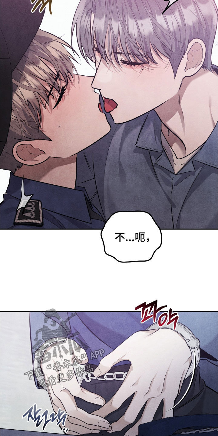 故犯囚爱漫画,第39章：步步紧逼1图
