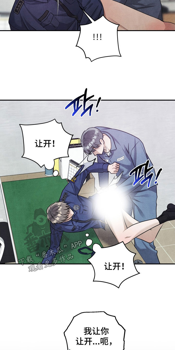 故犯囚爱漫画,第41章：答案只有一个1图