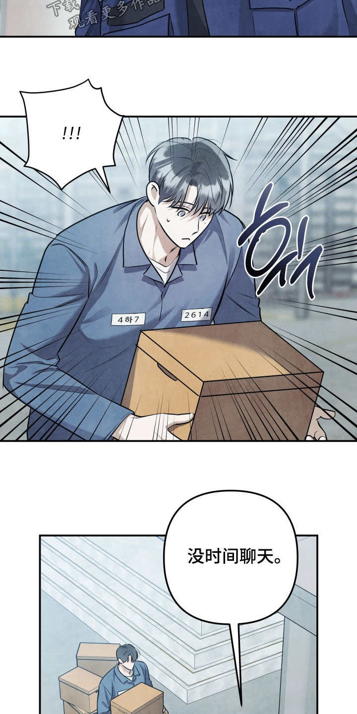 故犯囚爱漫画,第38章：保持距离5图