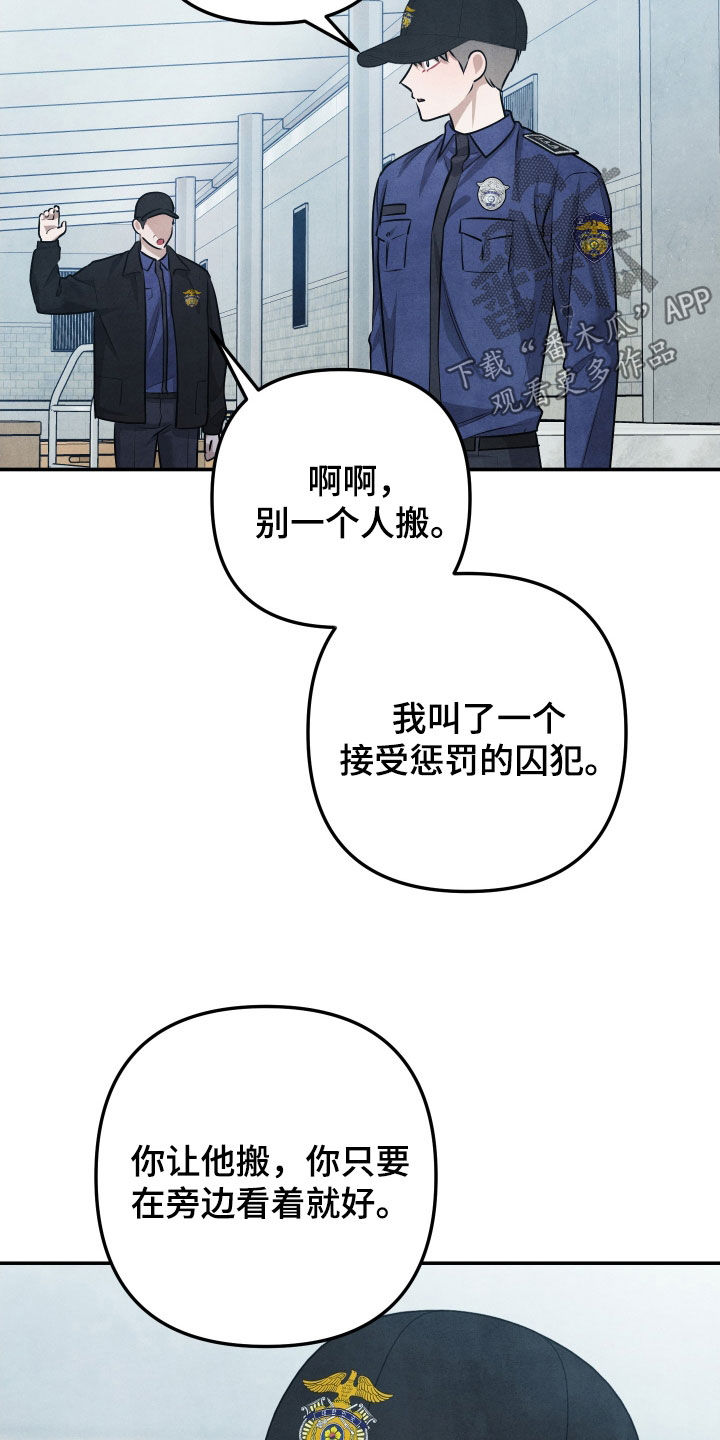 故犯囚爱漫画,第38章：保持距离2图