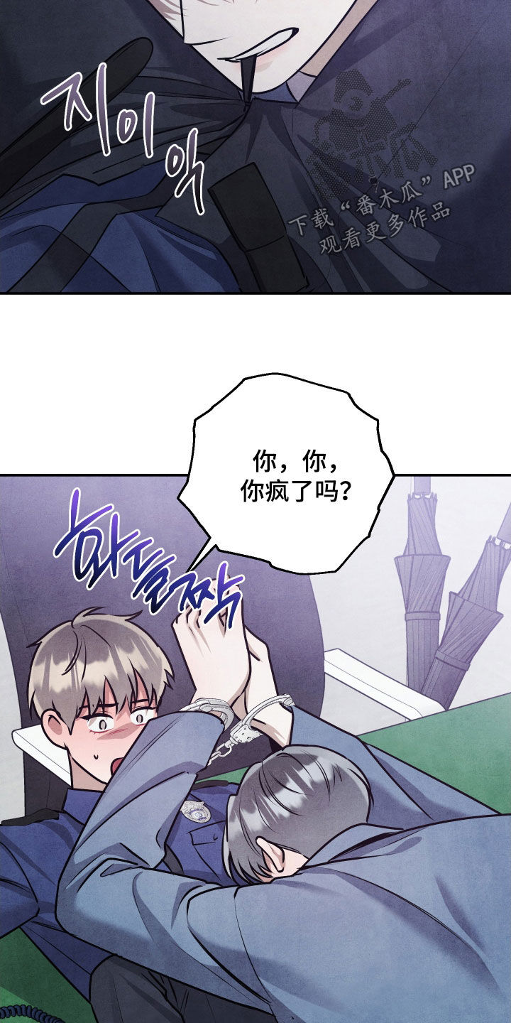 故犯囚爱漫画,第40章：希望你能回来4图