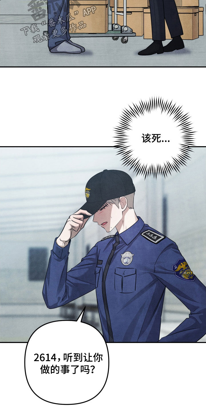 故犯囚爱漫画,第38章：保持距离5图