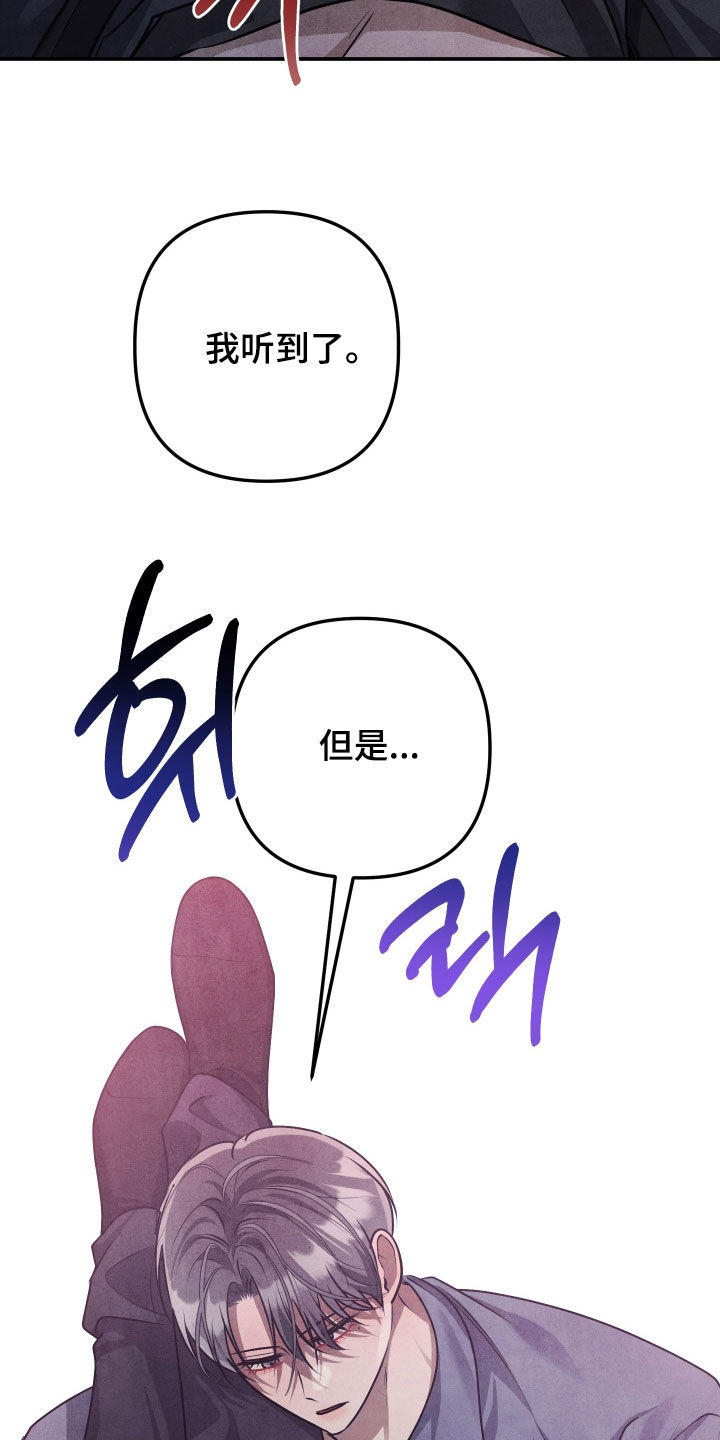 故犯囚爱漫画,第40章：希望你能回来1图