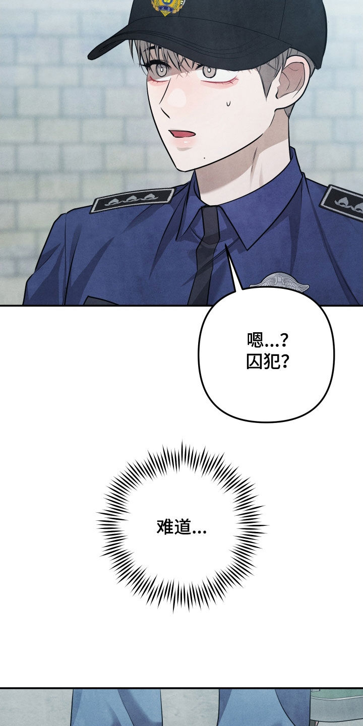 故犯囚爱漫画,第38章：保持距离3图