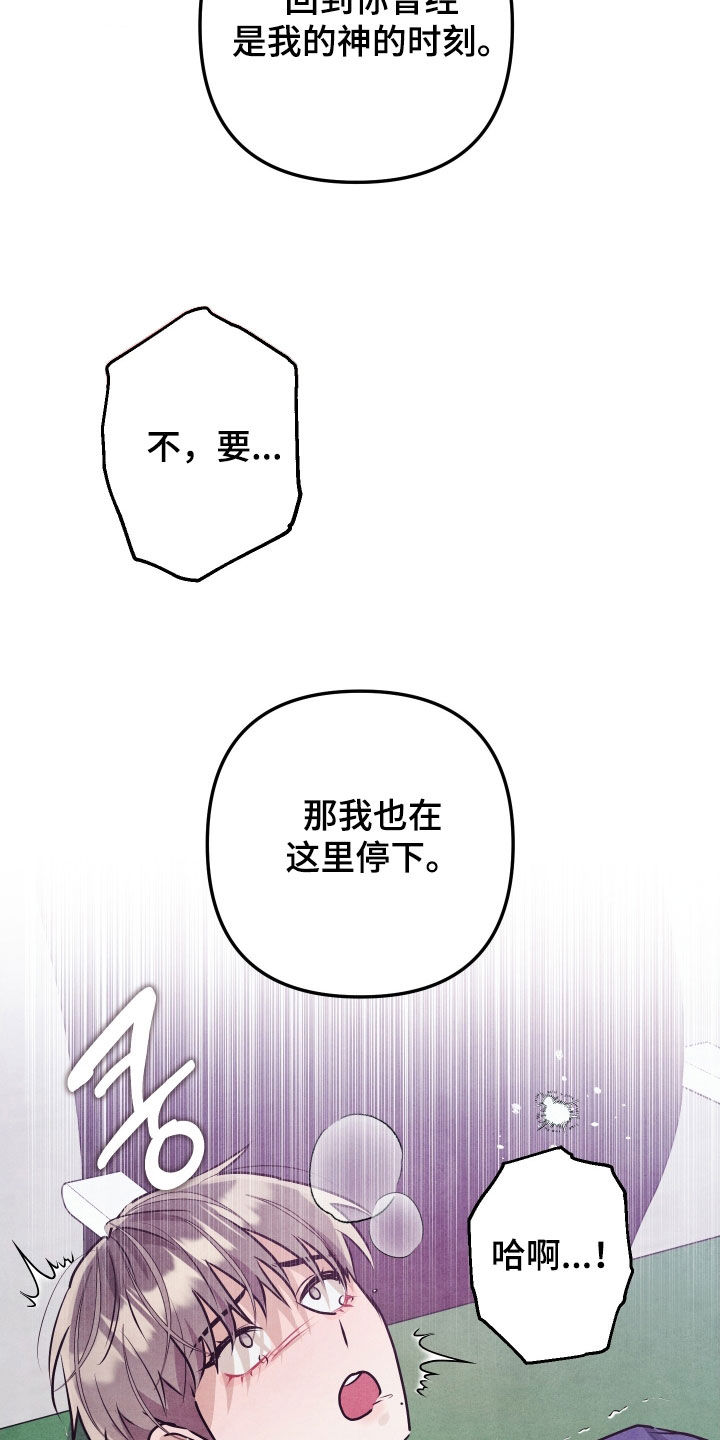 故犯囚爱漫画,第40章：希望你能回来5图