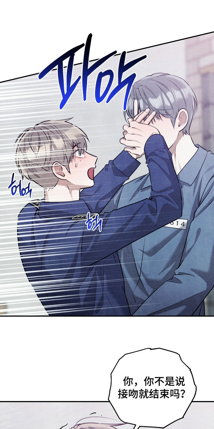 故犯囚爱漫画,第39章：步步紧逼4图