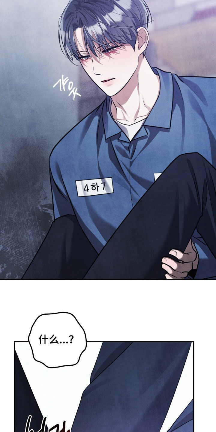 故犯囚爱漫画,第40章：希望你能回来1图