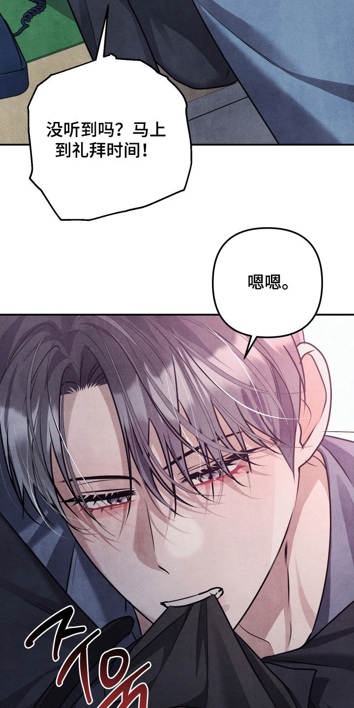 故犯囚爱漫画,第40章：希望你能回来5图