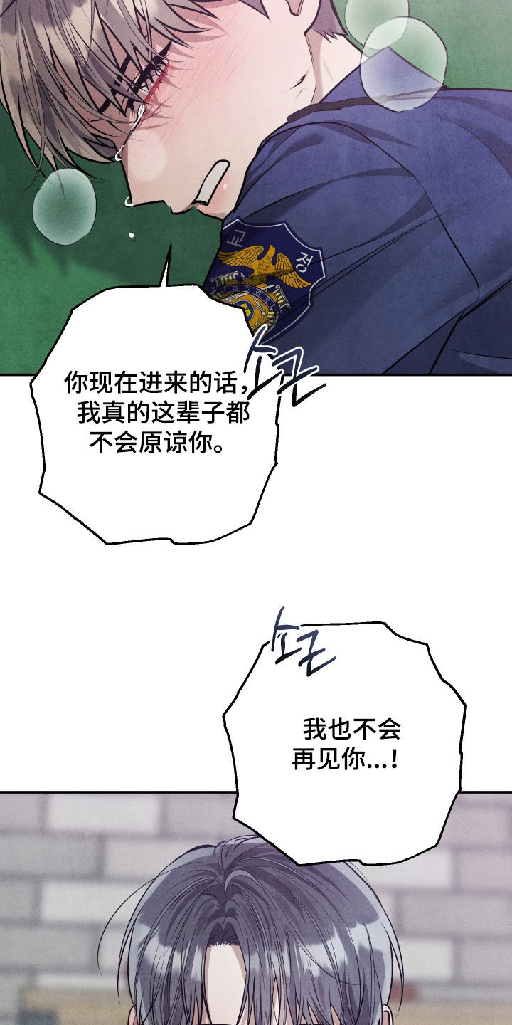 故犯囚爱漫画,第41章：答案只有一个2图