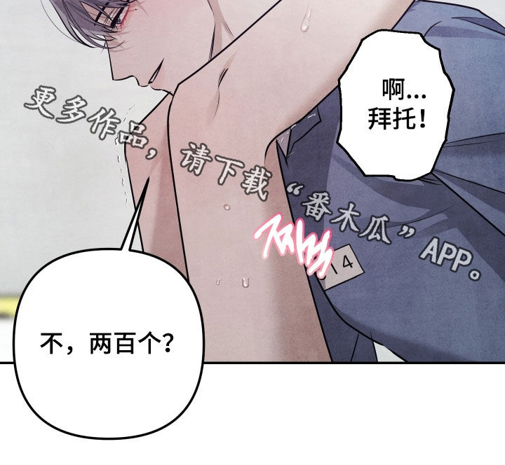 故犯囚爱漫画,第40章：希望你能回来2图