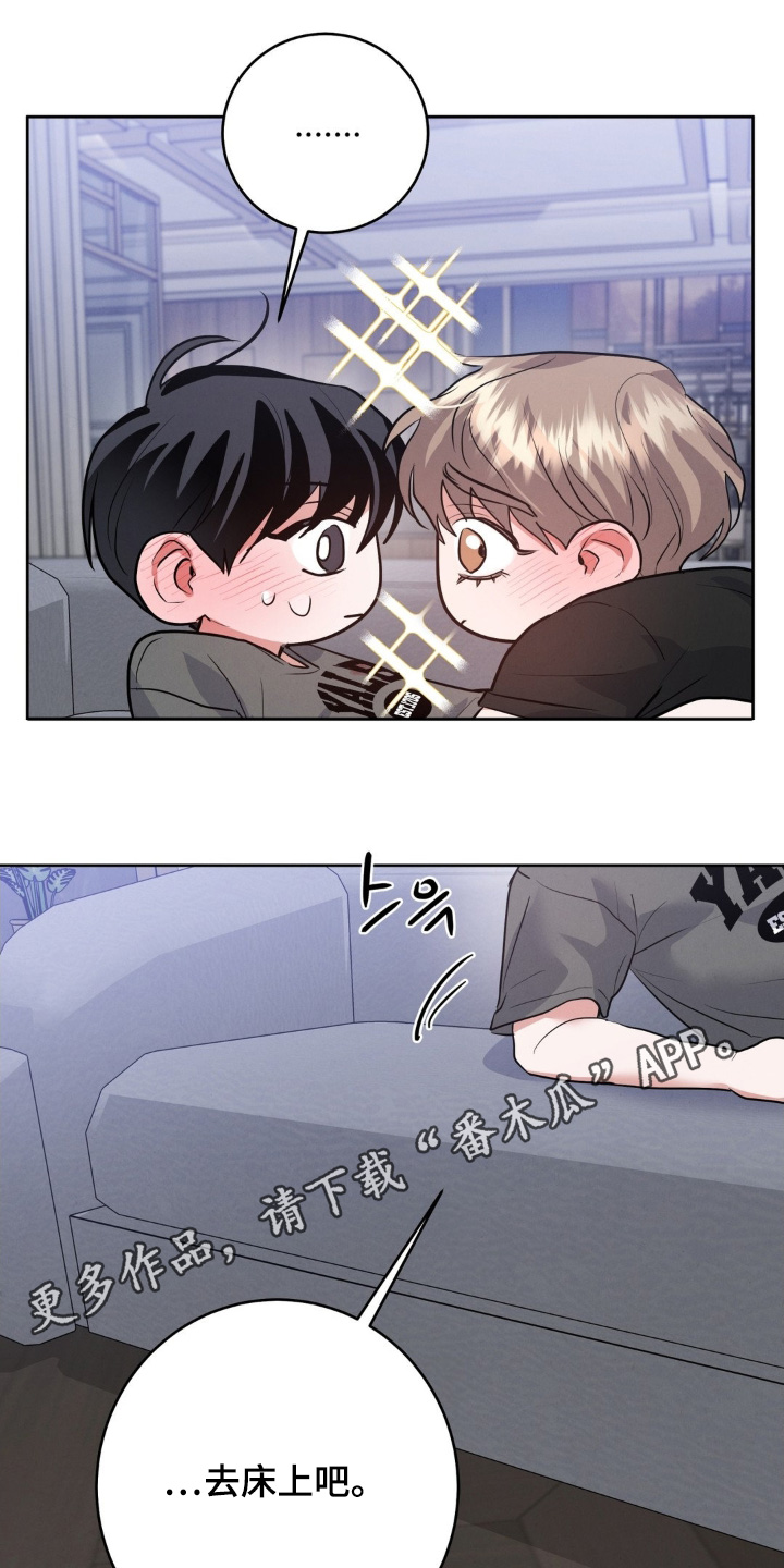 杀青心跳漫画,第36章：今晚漫长3图