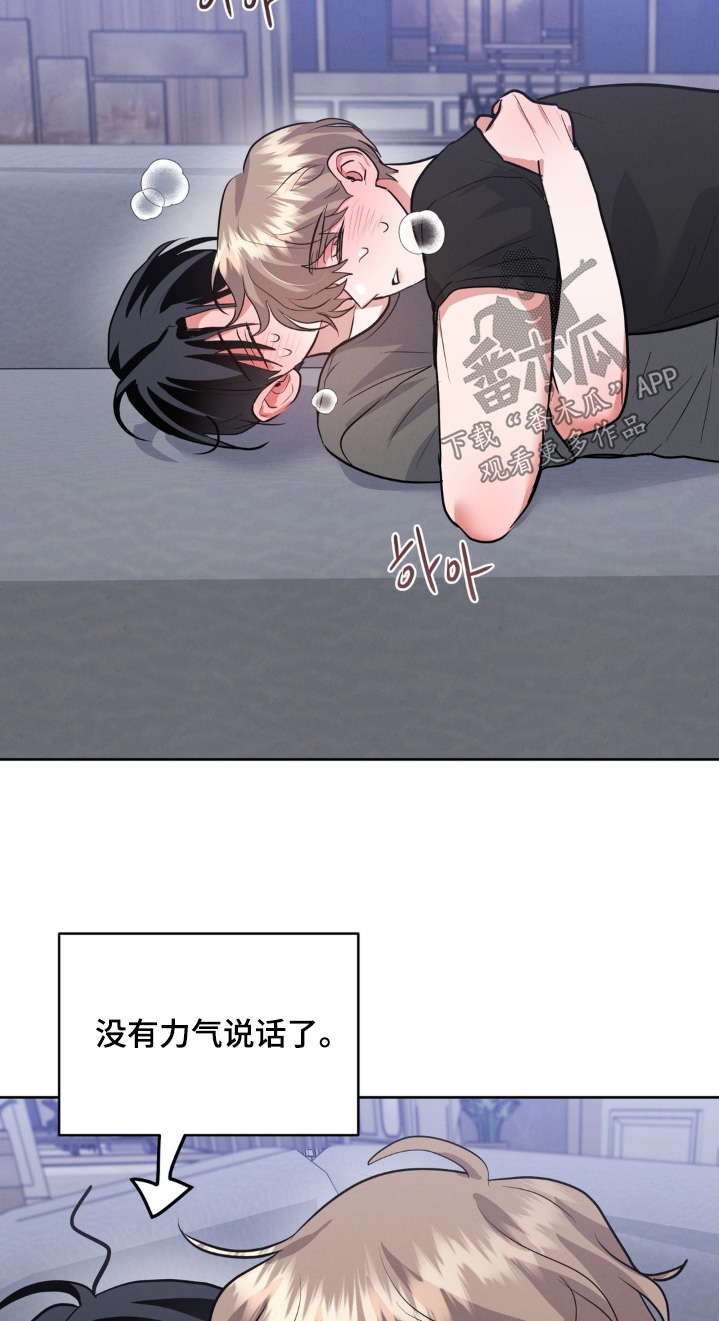 杀青心跳漫画,第36章：今晚漫长5图