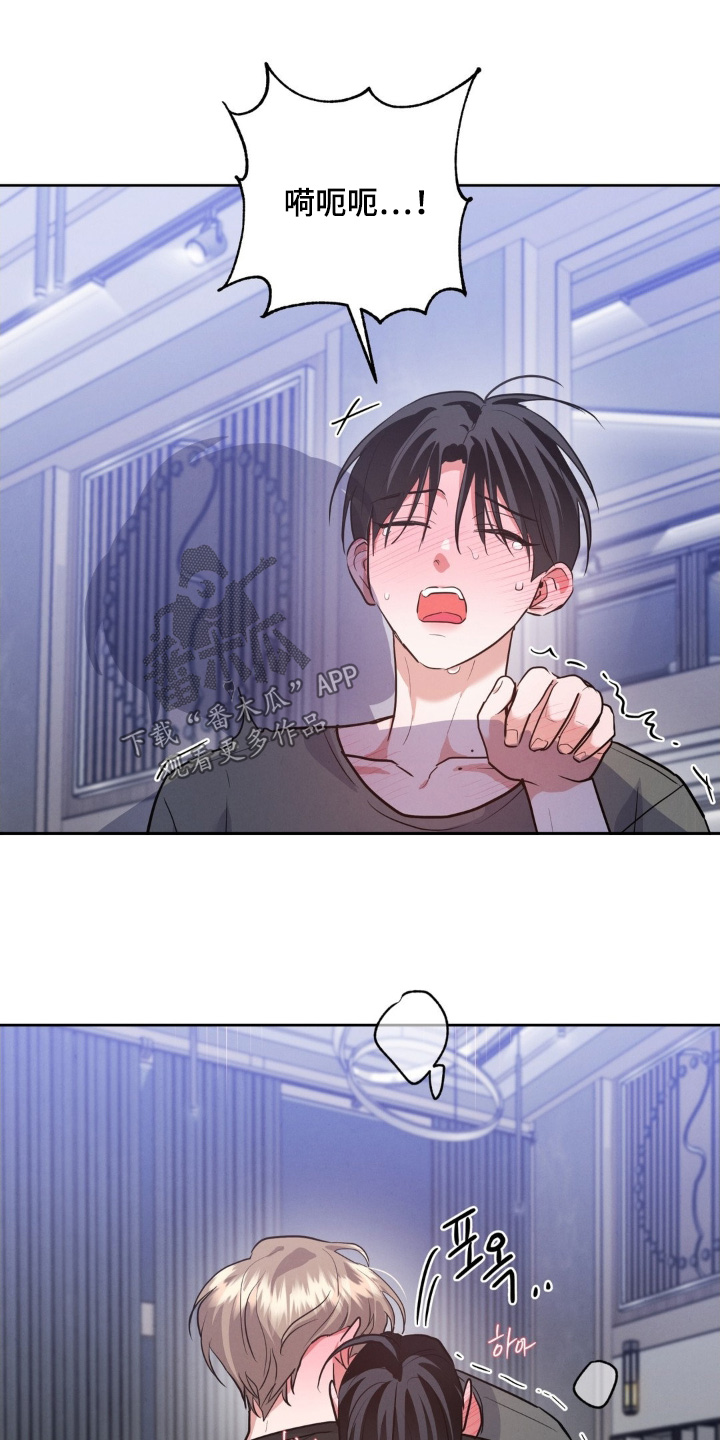 杀青大吉漫画,第35章：极限了4图