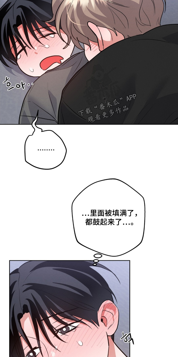 杀青心跳漫画,第36章：今晚漫长1图