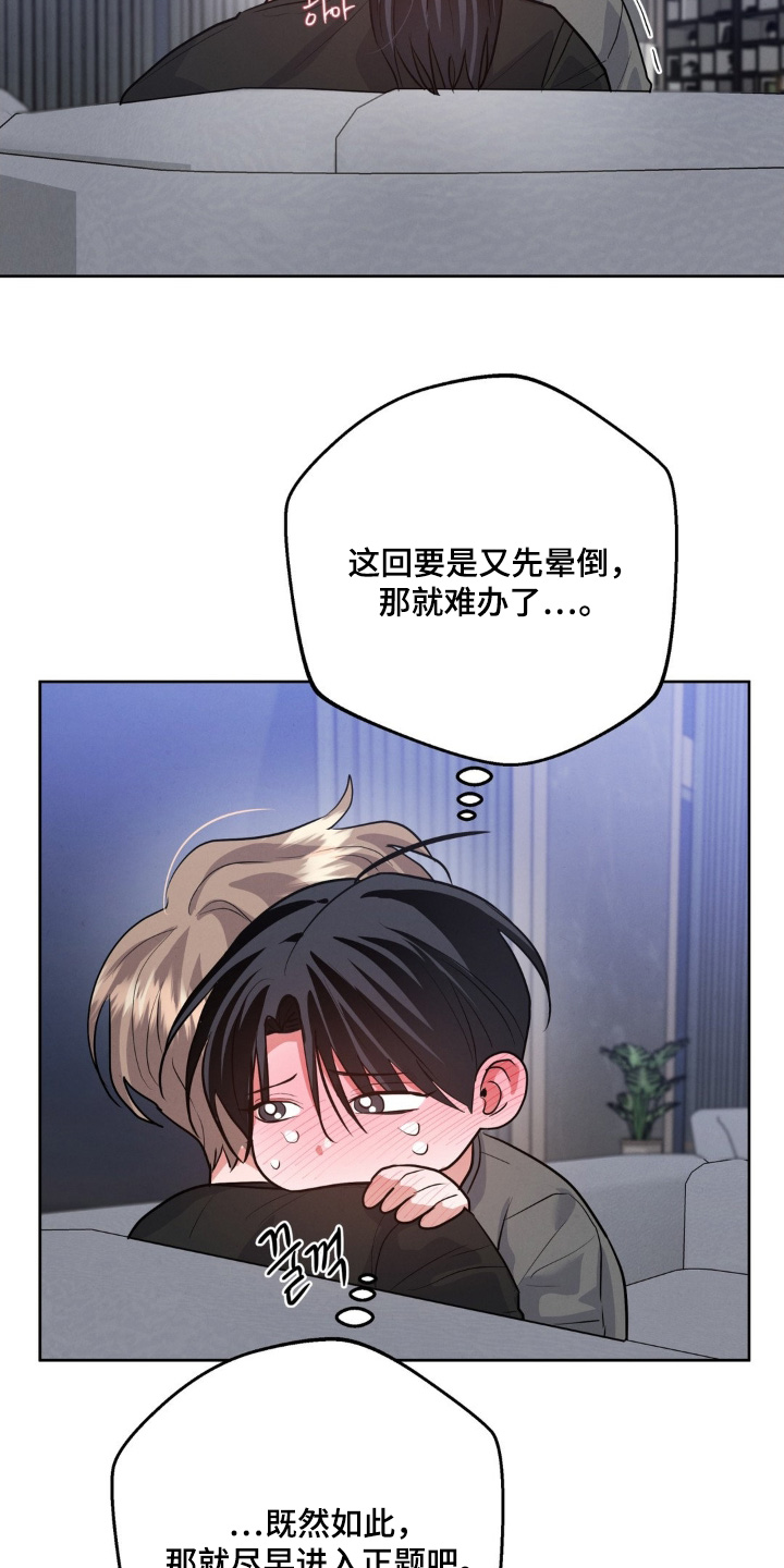 杀青大吉漫画,第35章：极限了5图