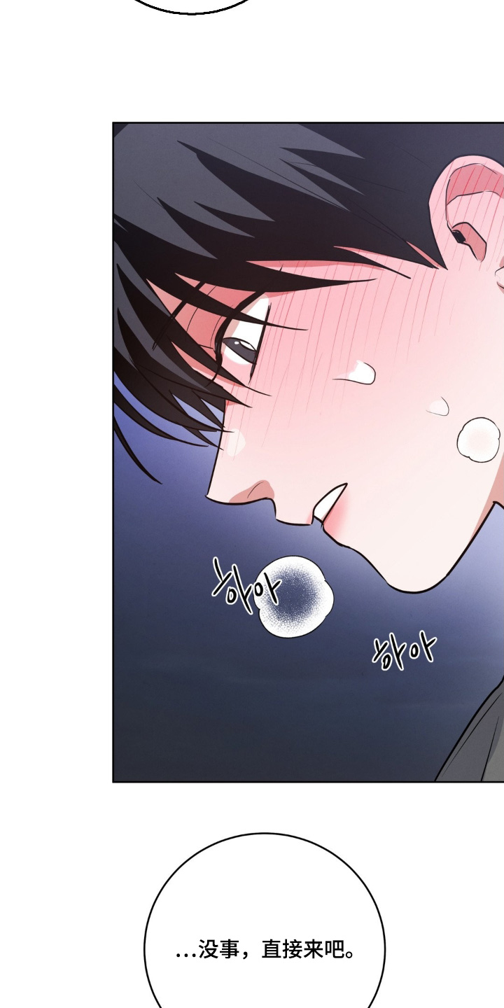 杀青心跳香香结局漫画,第35章：极限了3图