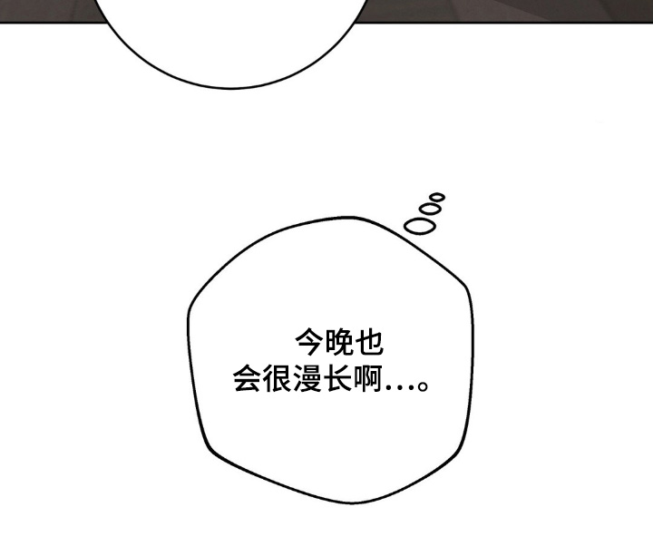 杀青心跳漫画,第36章：今晚漫长4图