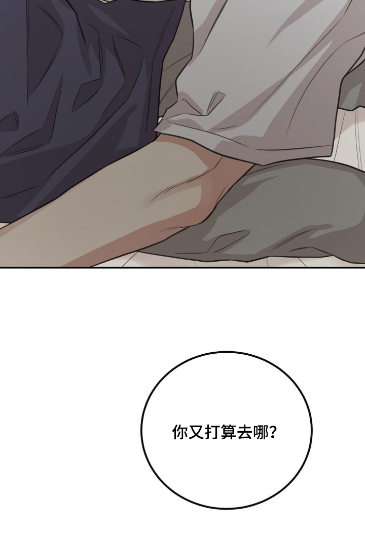 饲养男友法则漫画,第36章：结果睡着了5图