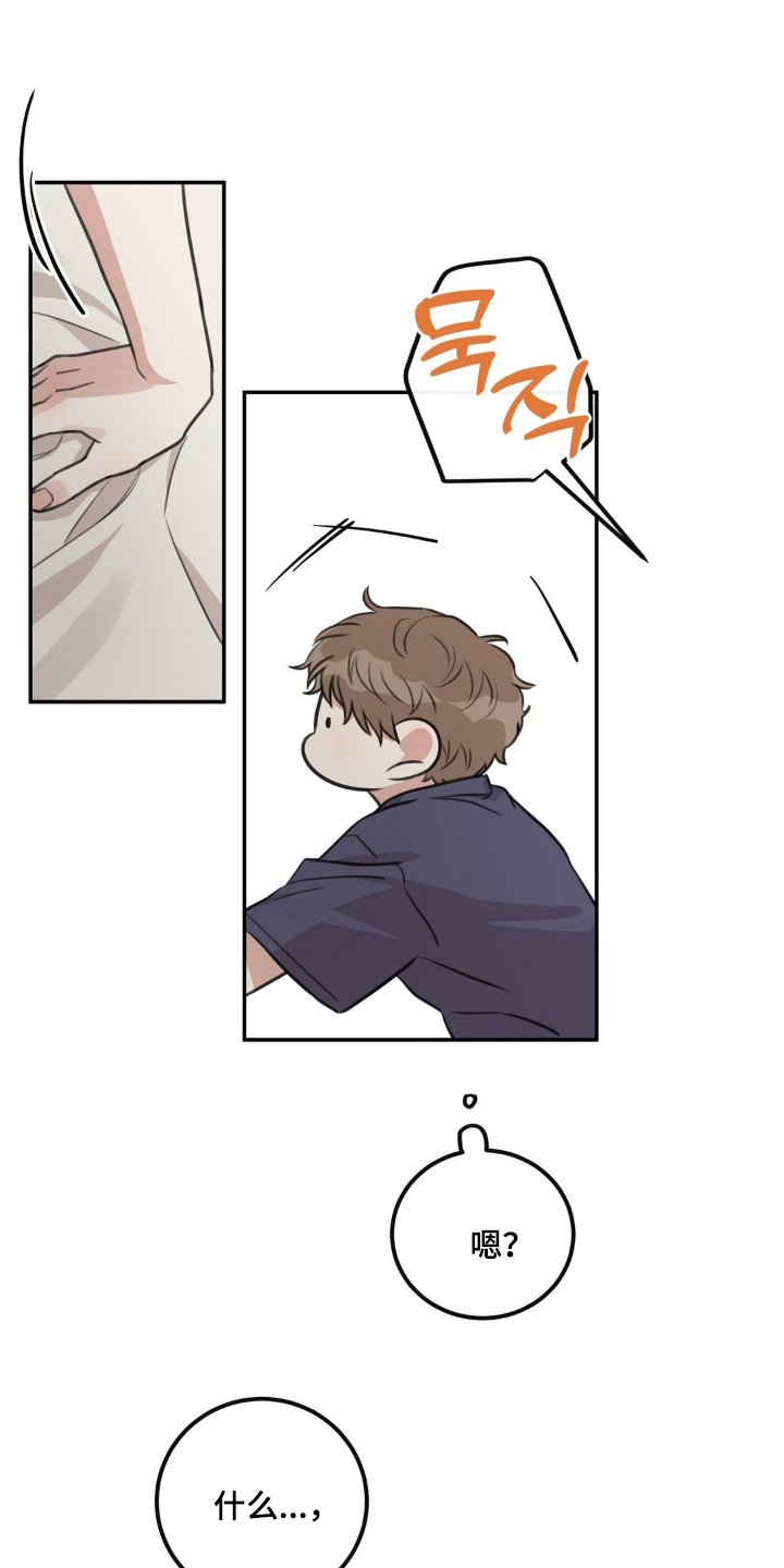 饲养男友法则漫画,第36章：结果睡着了3图