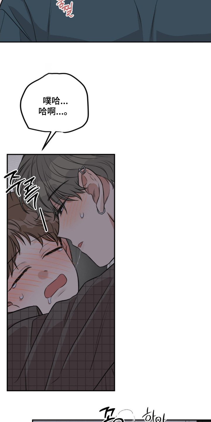 饲养法则全集免费阅读漫画,第35章：我去洗澡了2图