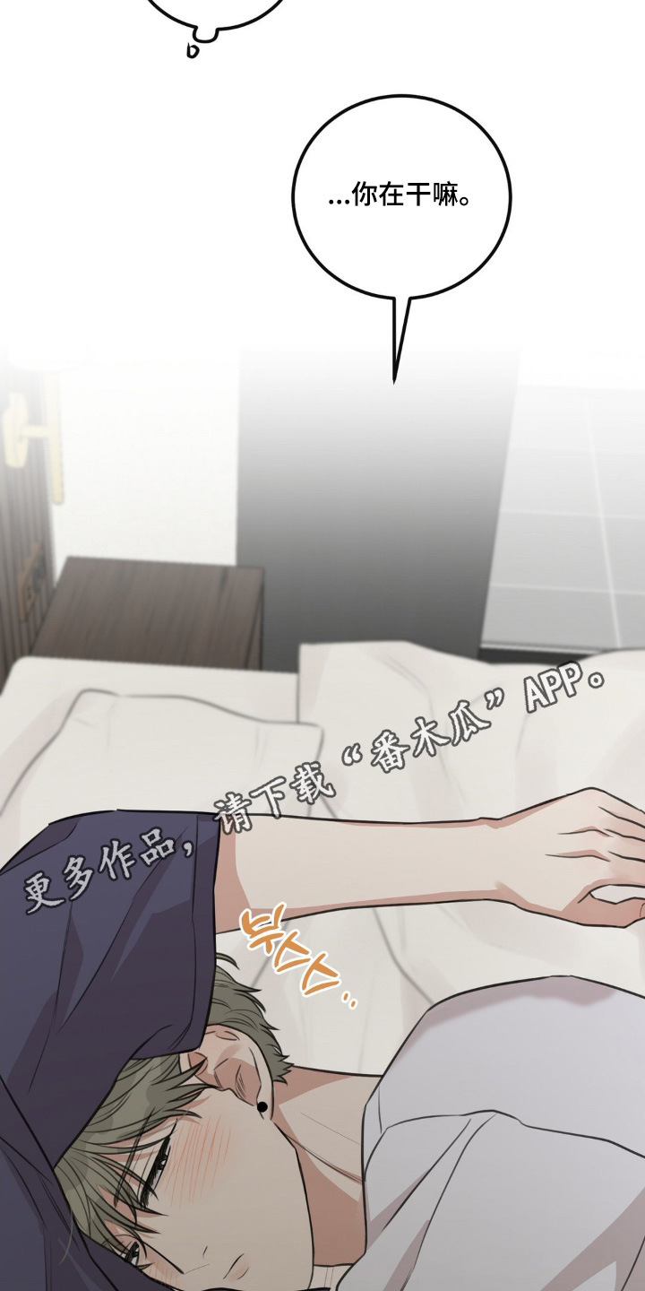 饲养男友法则漫画,第36章：结果睡着了4图