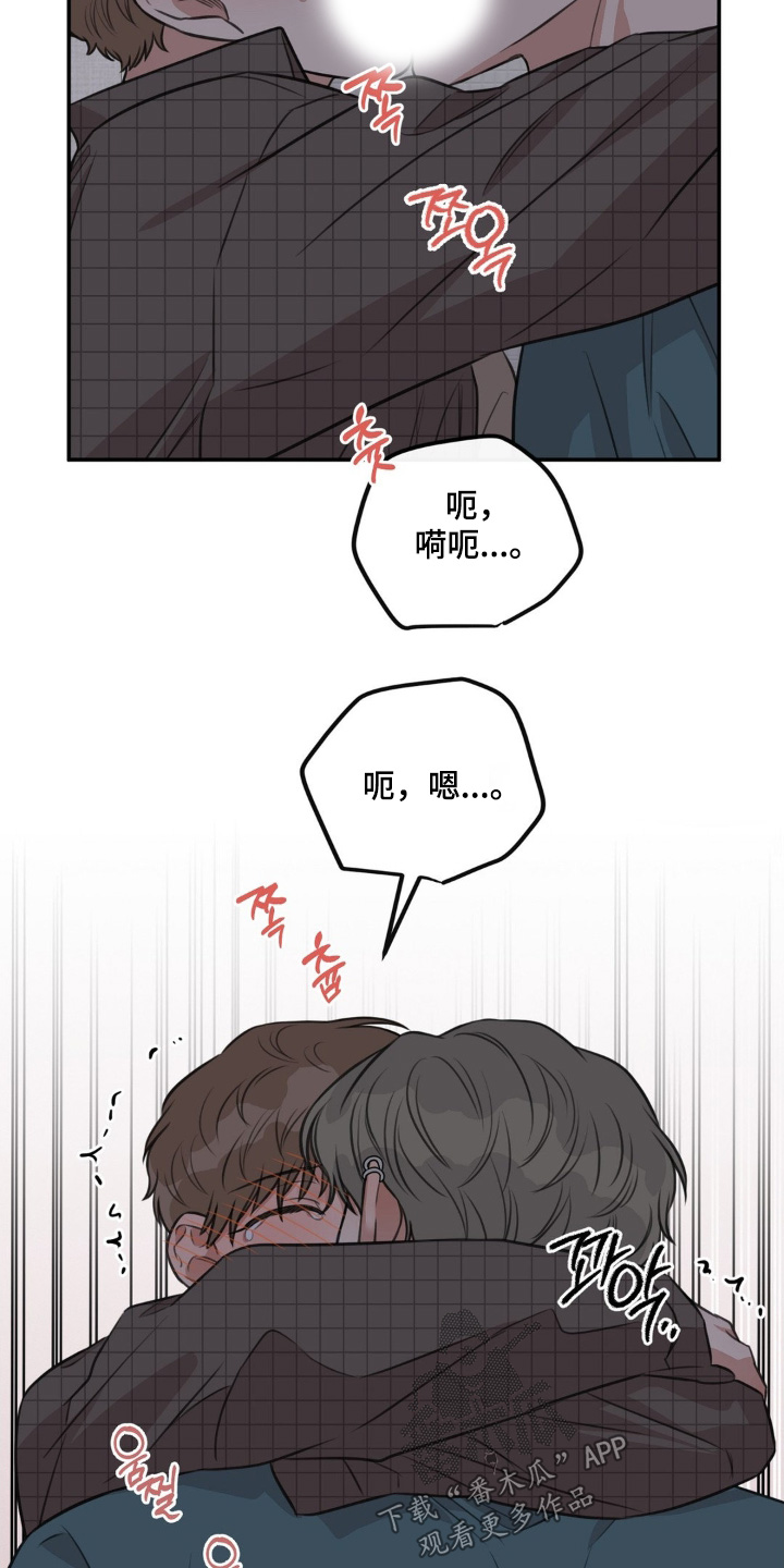 饲养法则全集免费阅读漫画,第35章：我去洗澡了1图