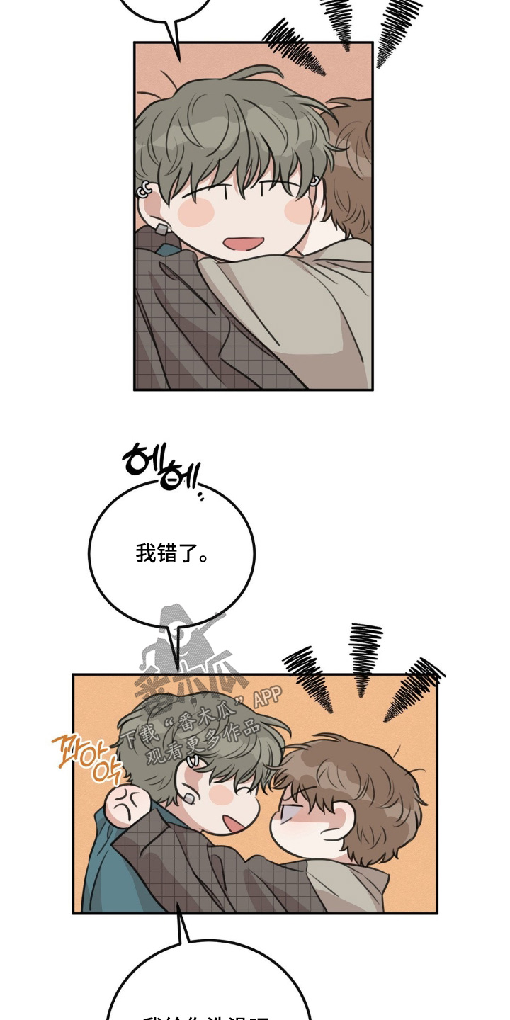 饲养法则全集免费阅读漫画,第35章：我去洗澡了4图