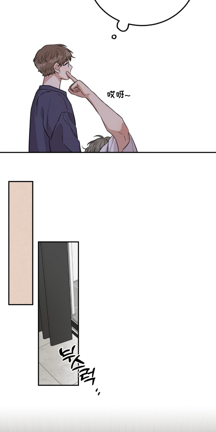 饲养男友法则漫画,第36章：结果睡着了1图