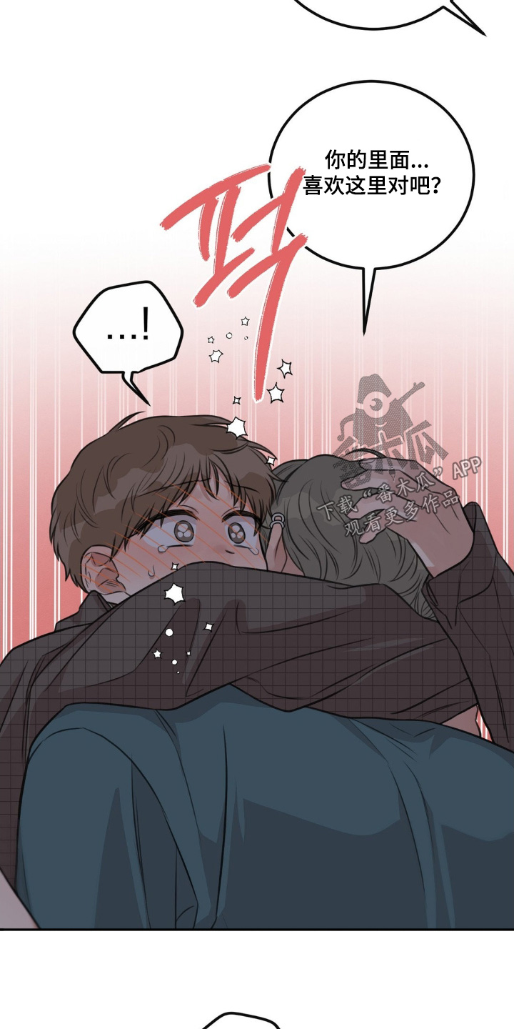 饲养法则全集免费阅读漫画,第35章：我去洗澡了4图