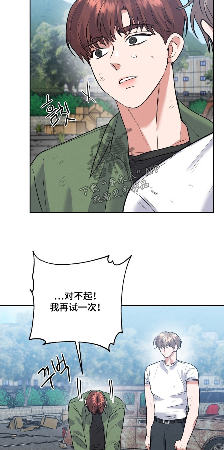 杀青心跳漫画,第38章：总是出现问题4图