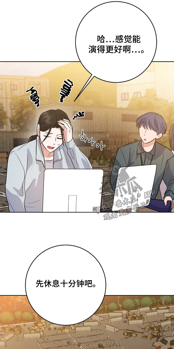 杀青大吉漫画,第38章：总是出现问题3图