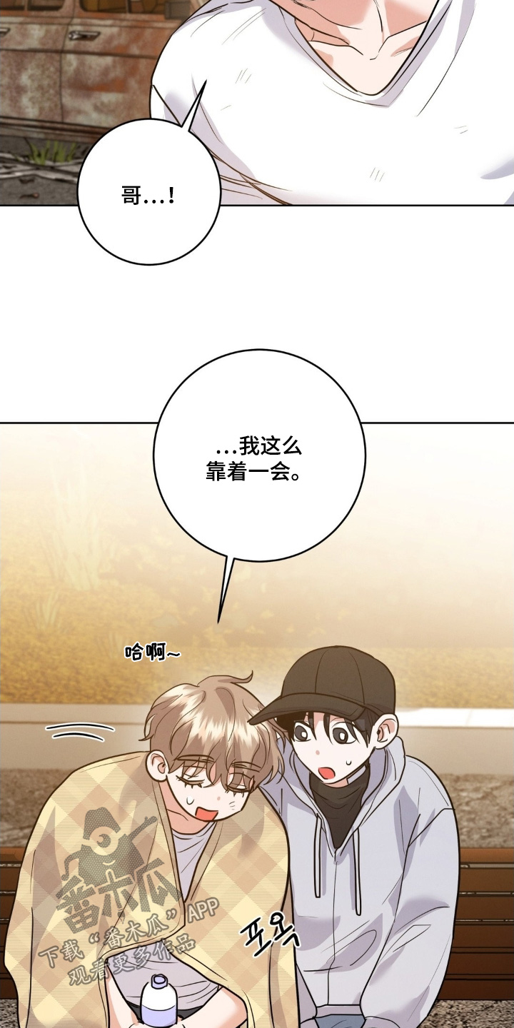 杀青大吉漫画,第38章：总是出现问题2图