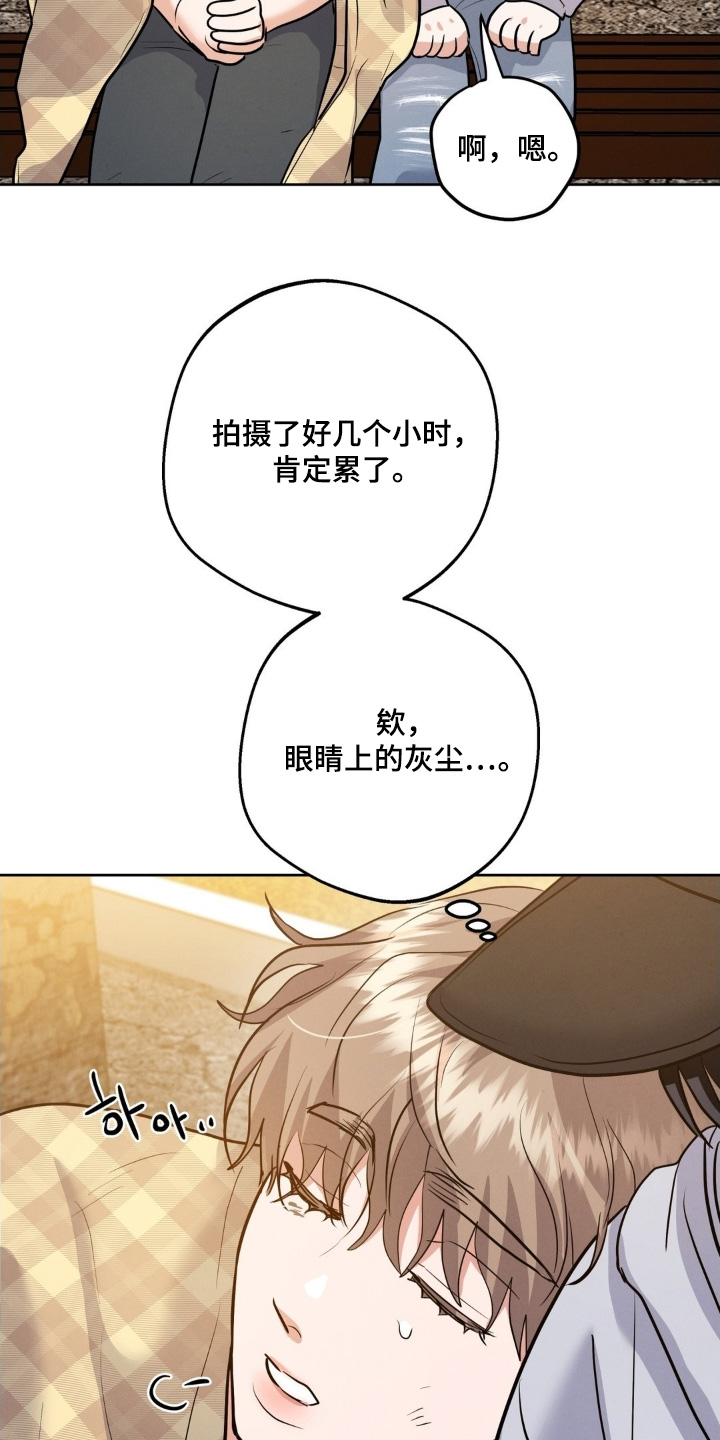 杀青大吉漫画,第38章：总是出现问题3图