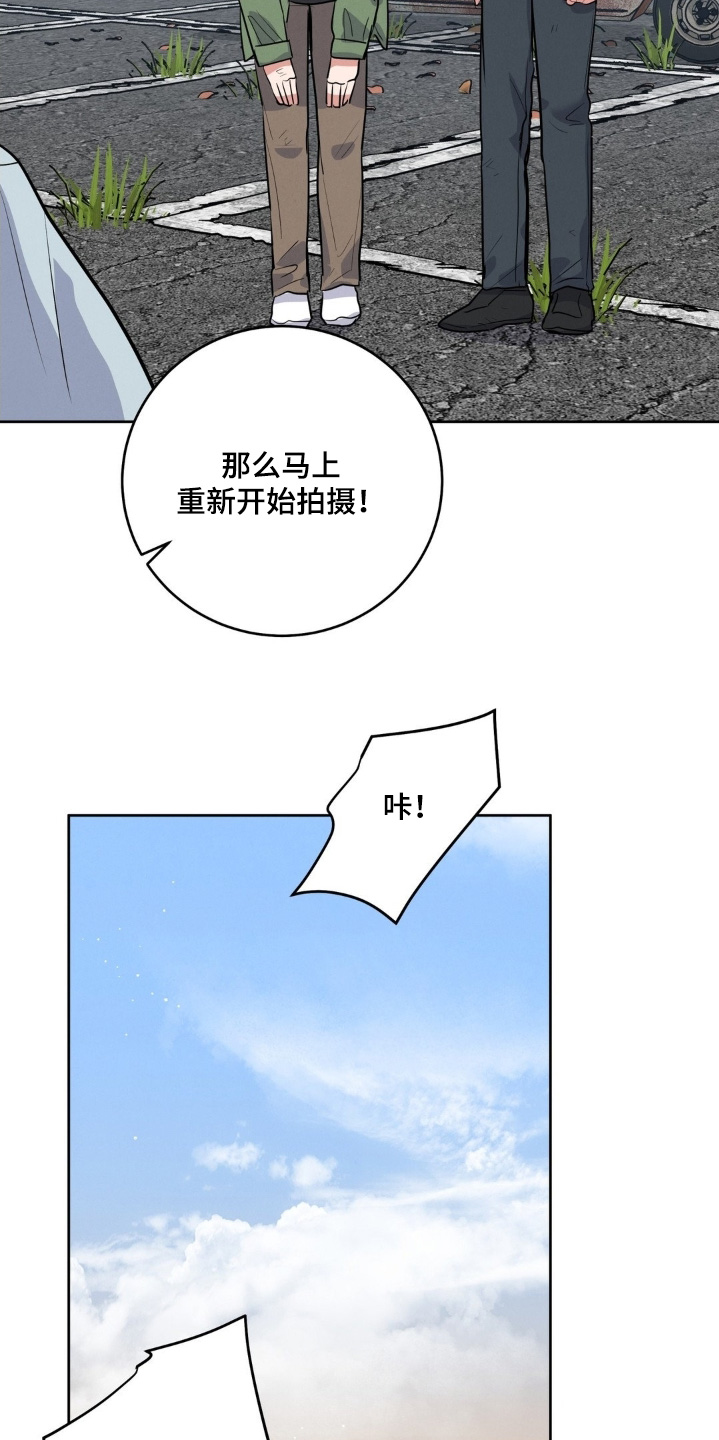 杀青心跳漫画,第38章：总是出现问题5图