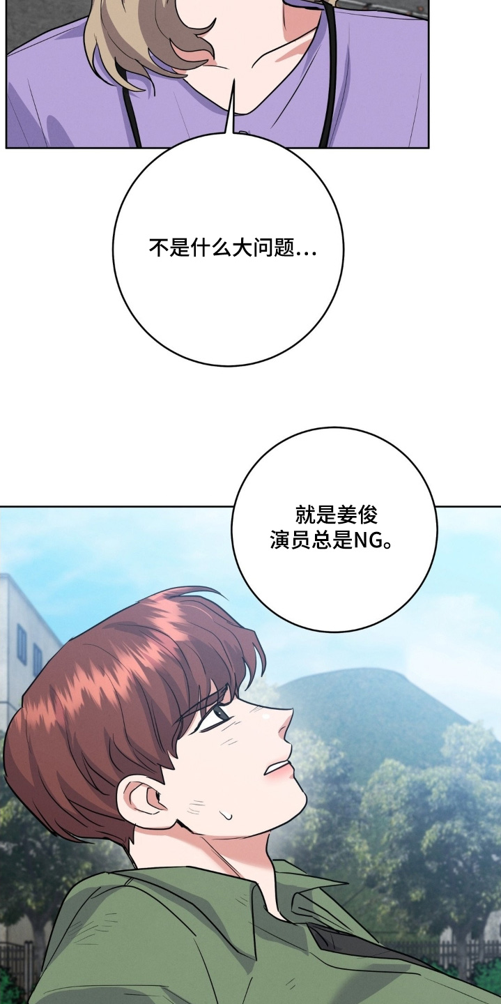 杀青后王一博问遍了整个剧组漫画,第38章：总是出现问题4图