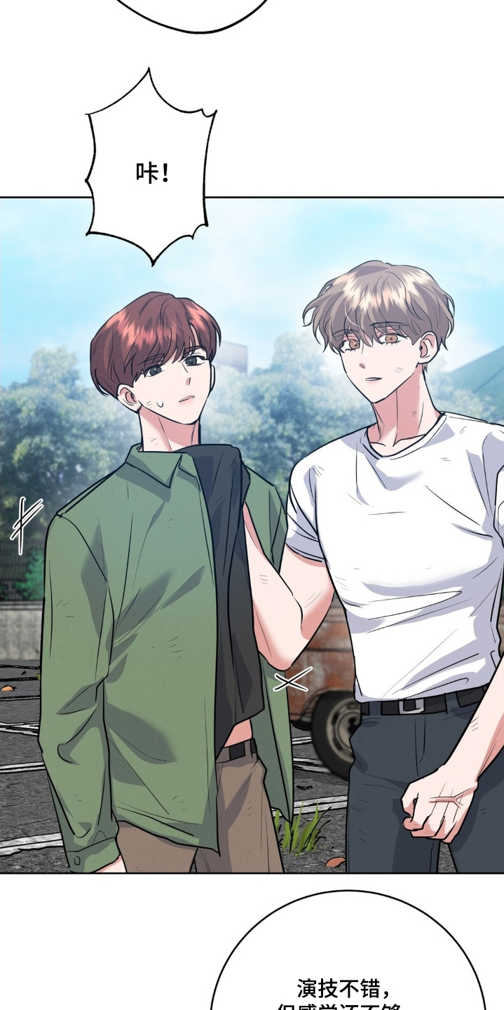 杀青心跳漫画,第38章：总是出现问题2图