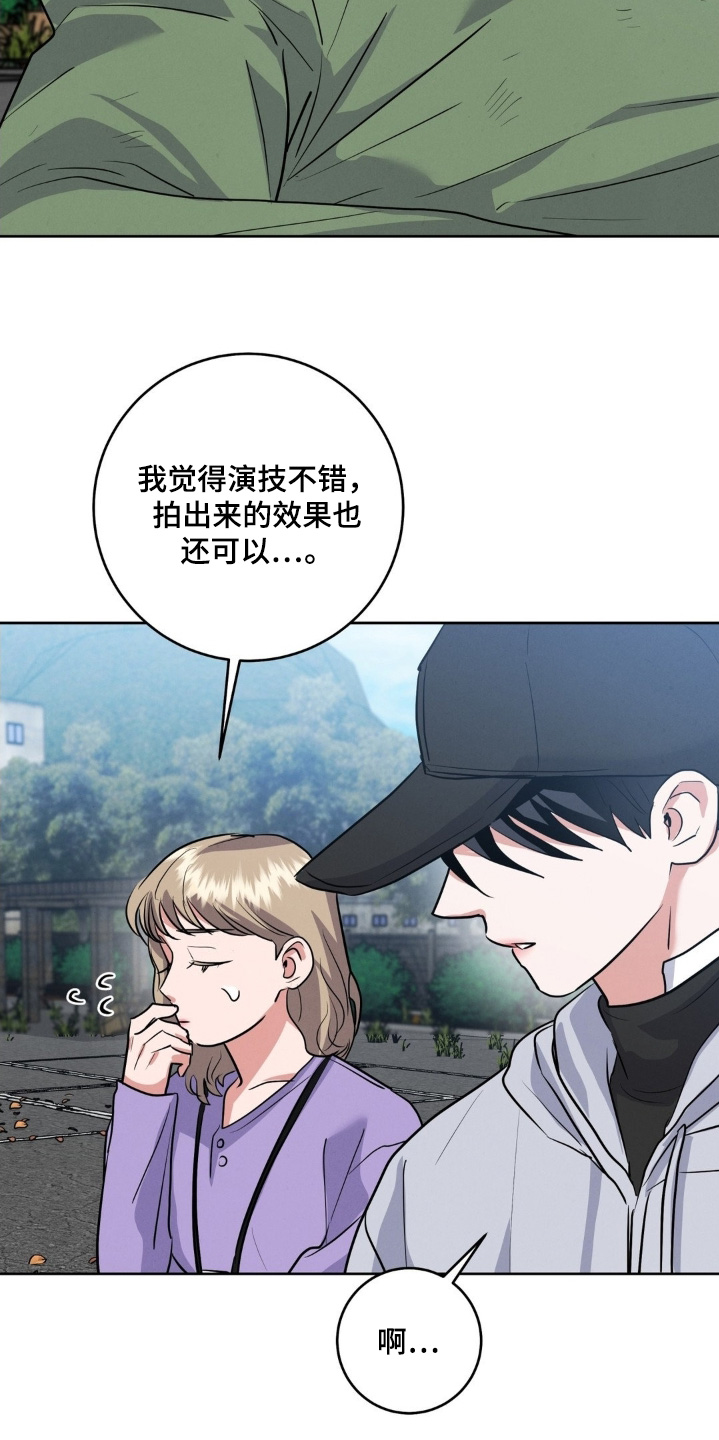 杀青后王一博问遍了整个剧组漫画,第38章：总是出现问题5图