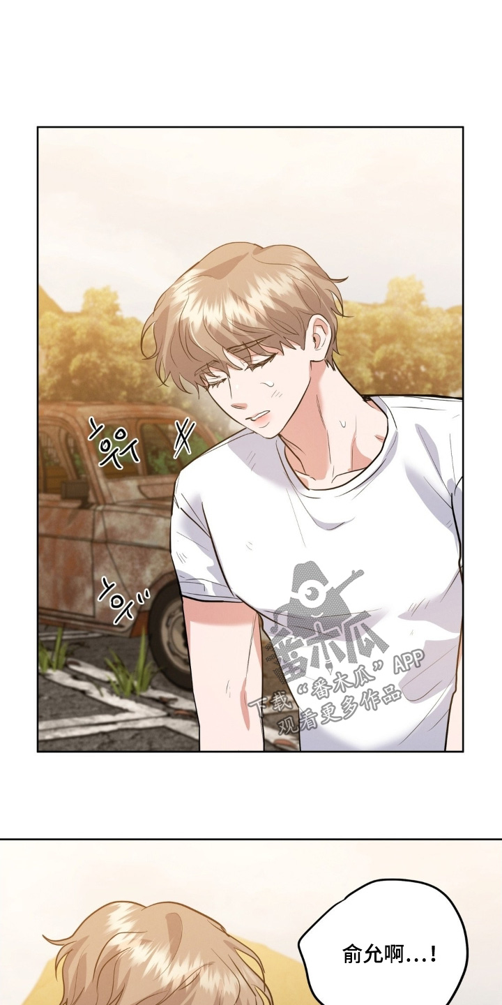 杀青大吉漫画,第38章：总是出现问题5图