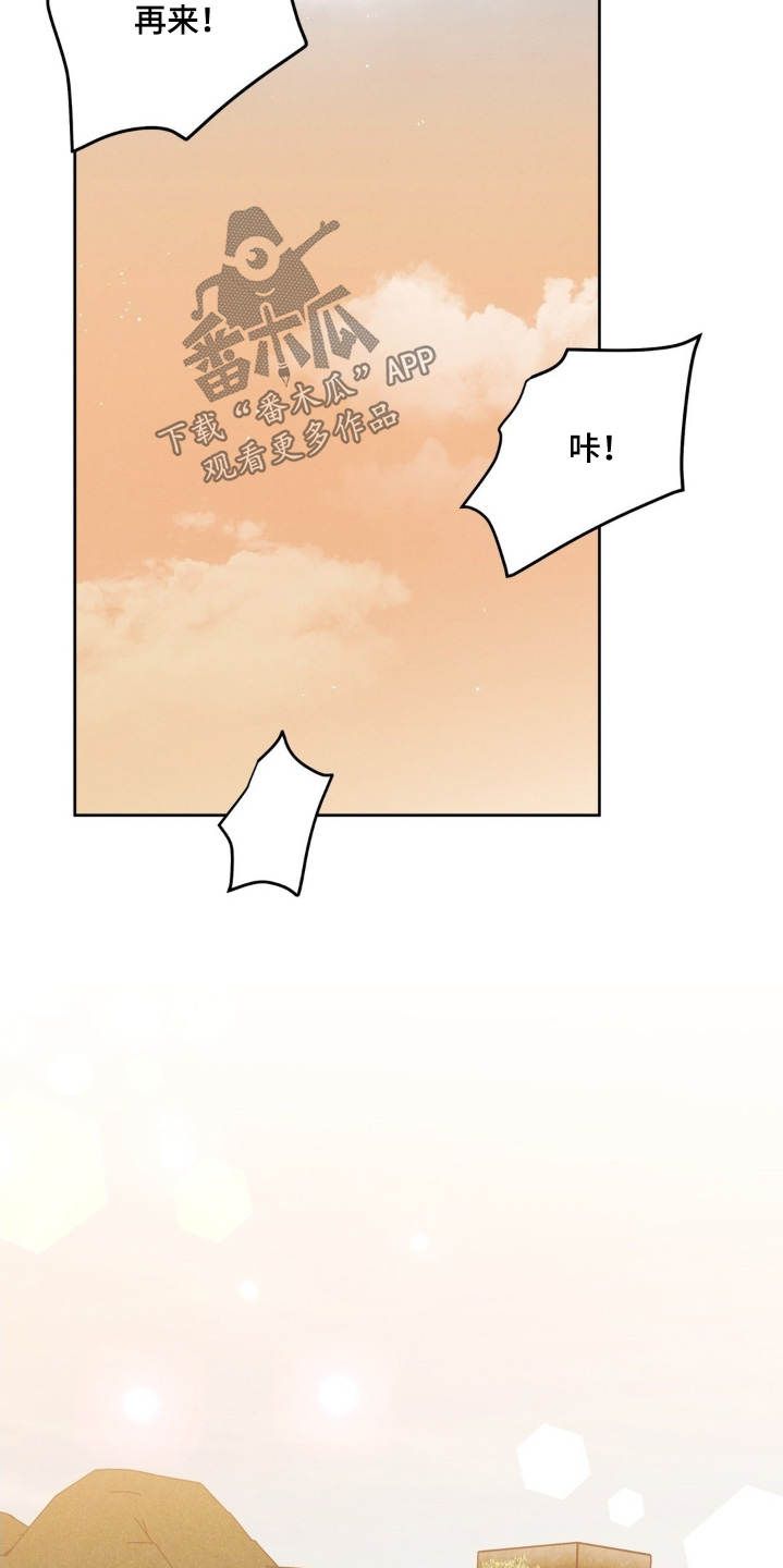 杀青大吉漫画,第38章：总是出现问题1图