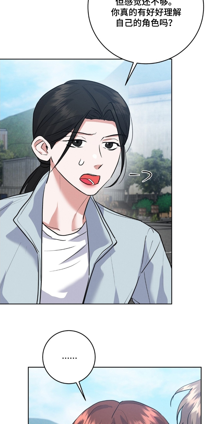 杀青心跳漫画,第38章：总是出现问题3图