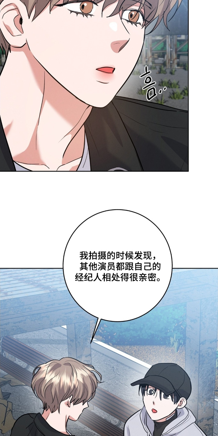 杀青心跳漫画,第37章：称呼2图