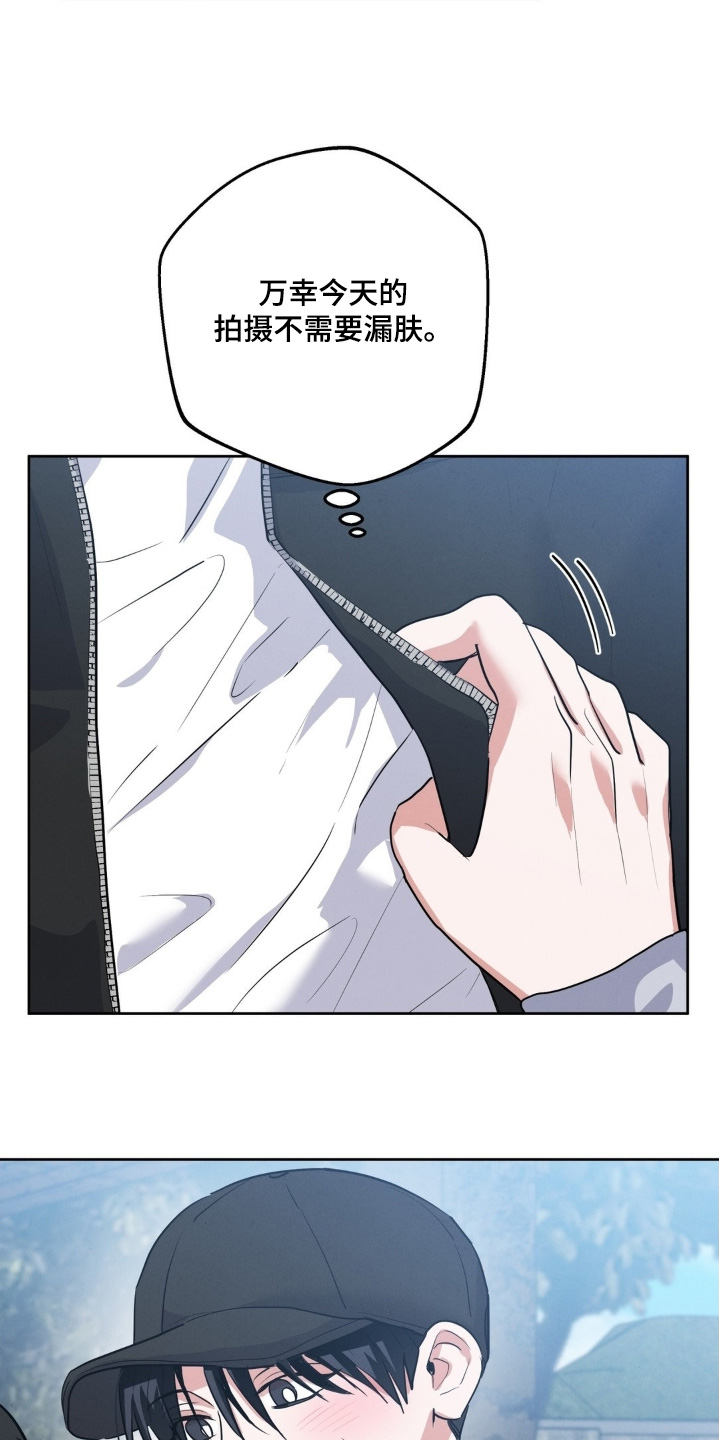 杀青心跳漫画,第37章：称呼1图