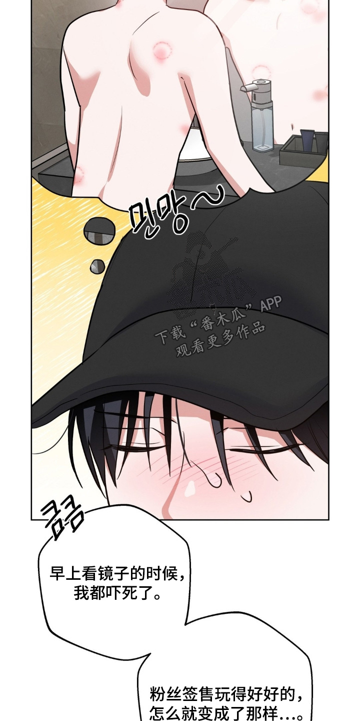 杀青心跳漫画,第37章：称呼4图