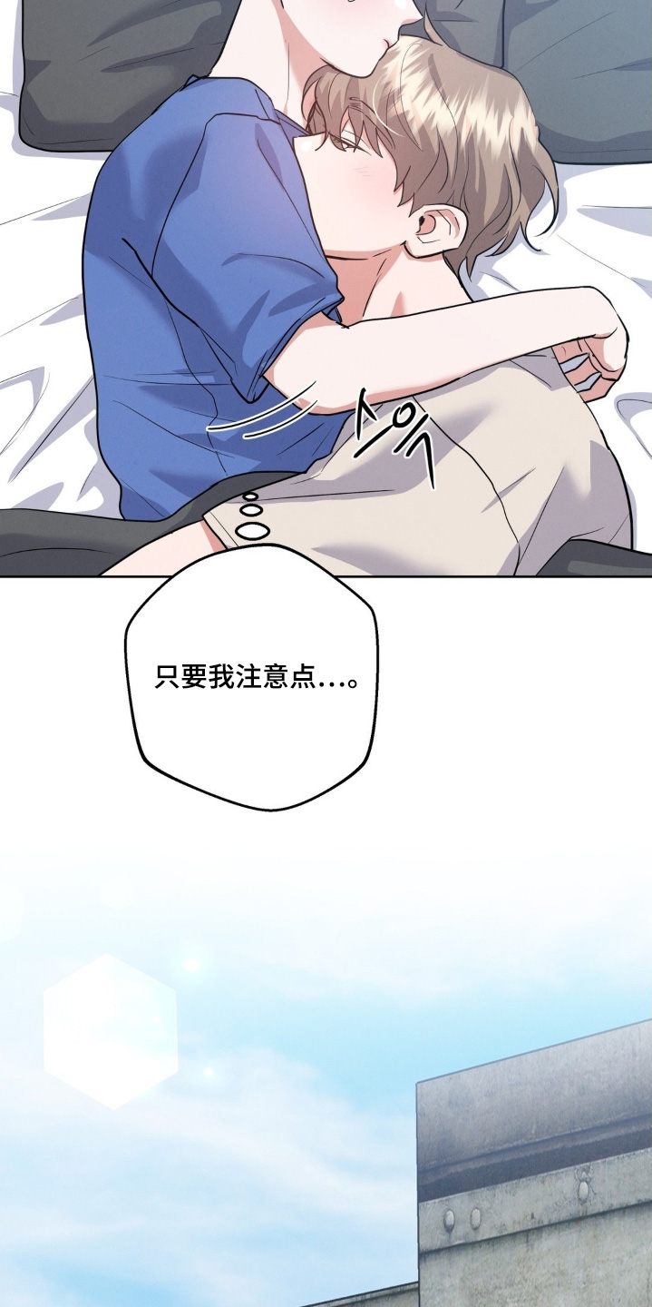 杀青心跳漫画,第37章：称呼4图