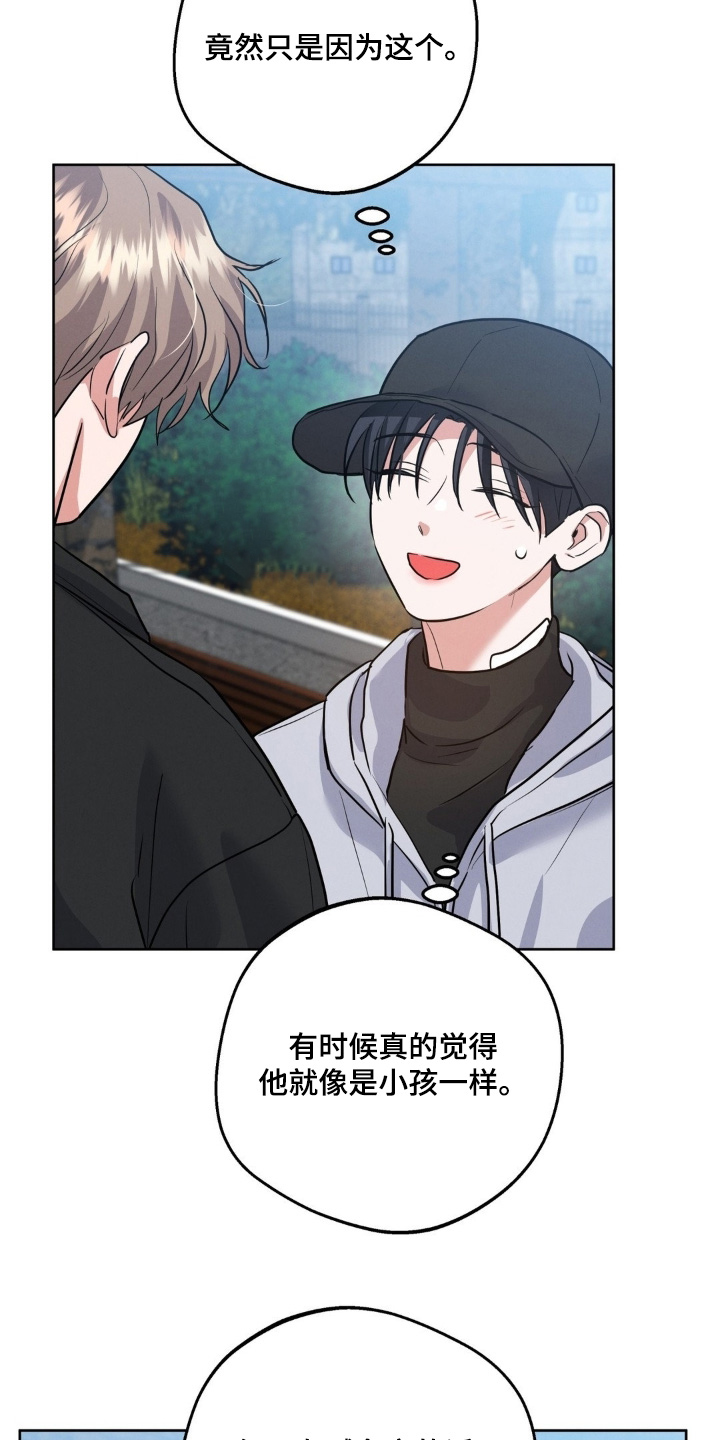 杀青心跳漫画,第37章：称呼1图